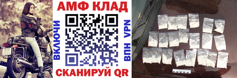 АМФЕТАМИН 97%  Купить  Наволоки 