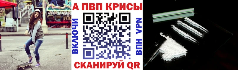 Купить  Наволоки  Alpha-PVP Crystall 