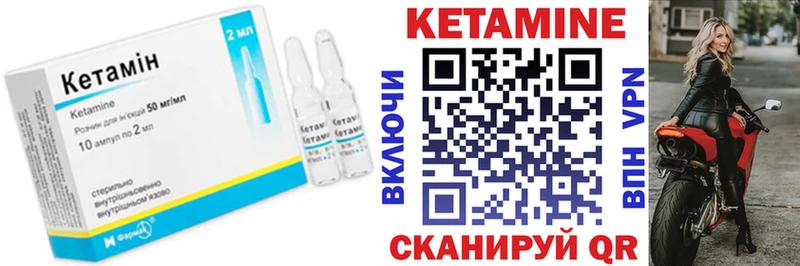 Купить где  Наволоки  КЕТАМИН VHQ 