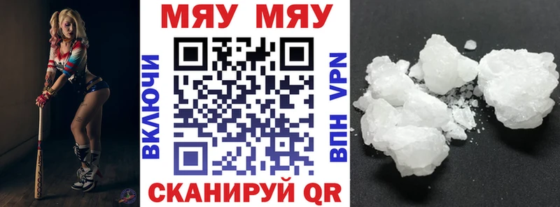Меф кристаллы  Наволоки 