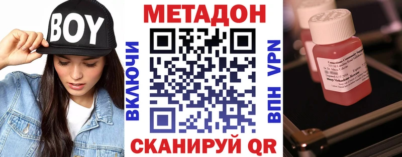 Купить закладки  Наволоки  Метадон methadone 