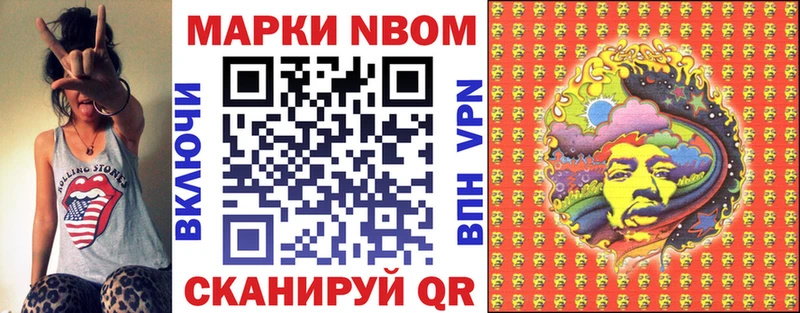 Купить где  Наволоки  Марки N-bome 1500мкг 